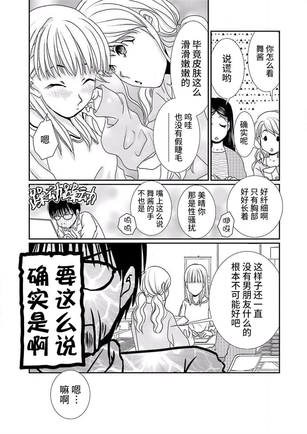 恋无可诉漫画,第9话4图