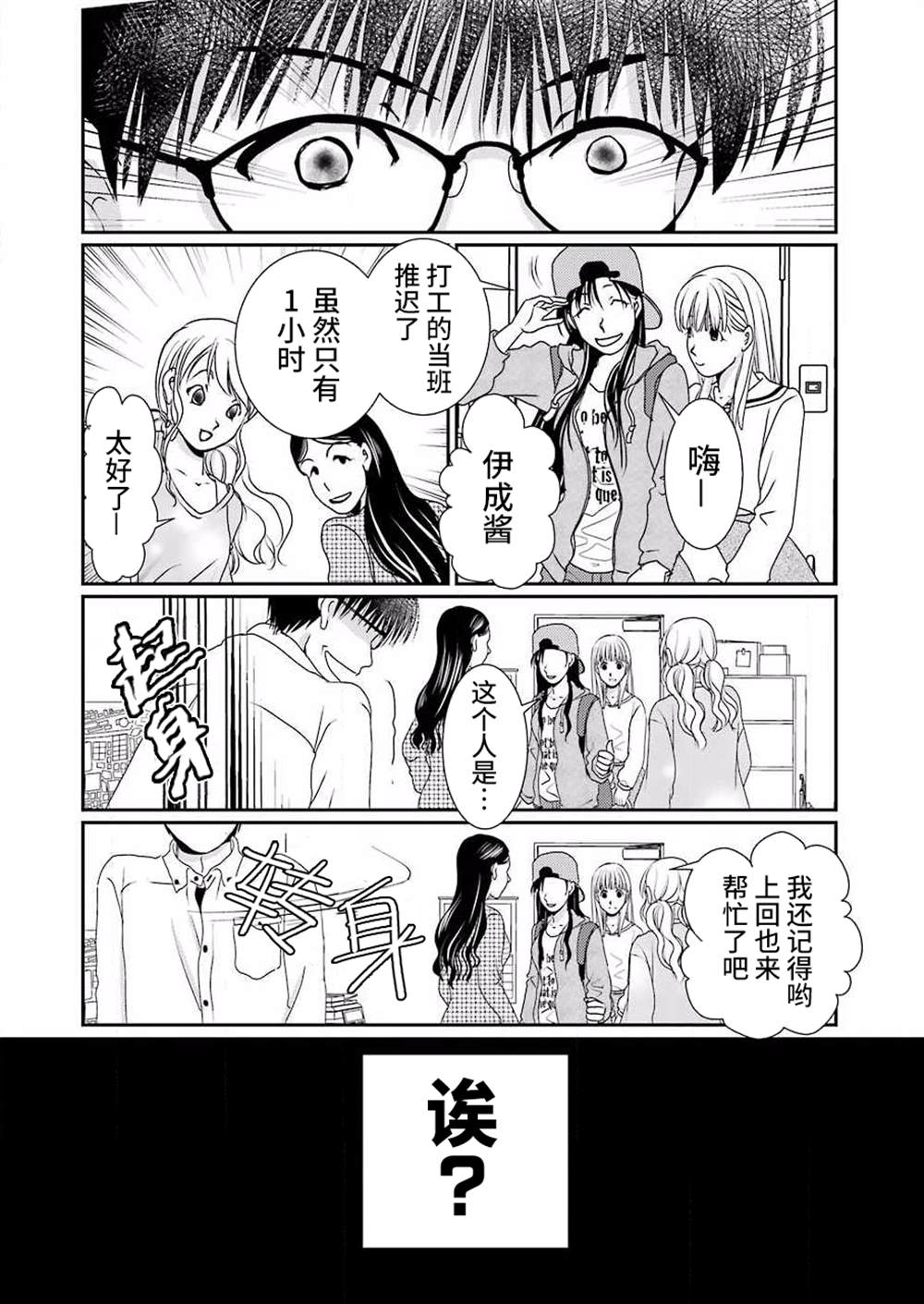 恋无可诉漫画,第9话2图