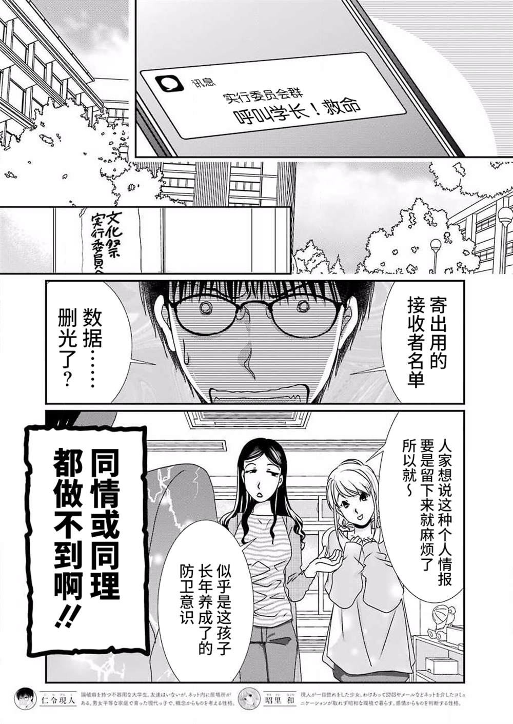 恋无可诉漫画,第9话3图