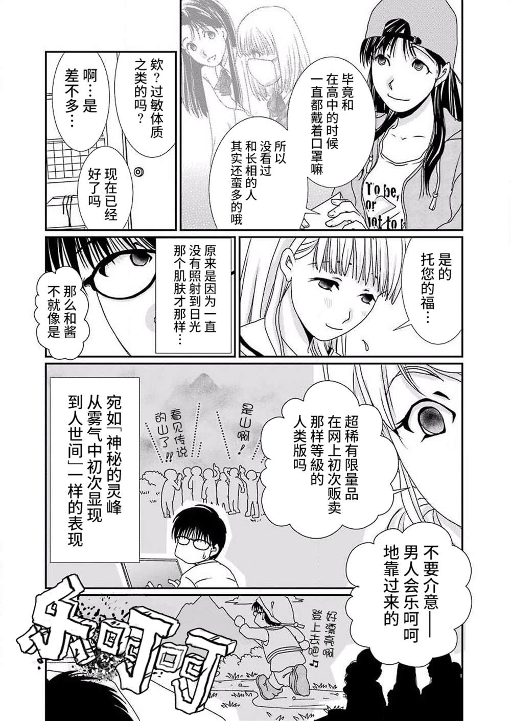 恋无可诉漫画,第9话5图