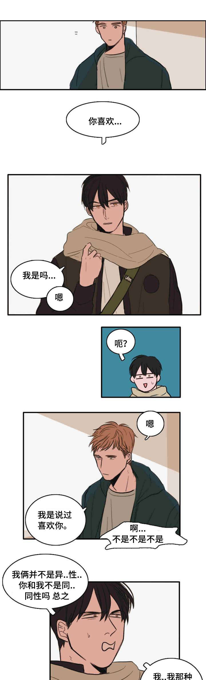 获胜秘方漫画,第7话1图