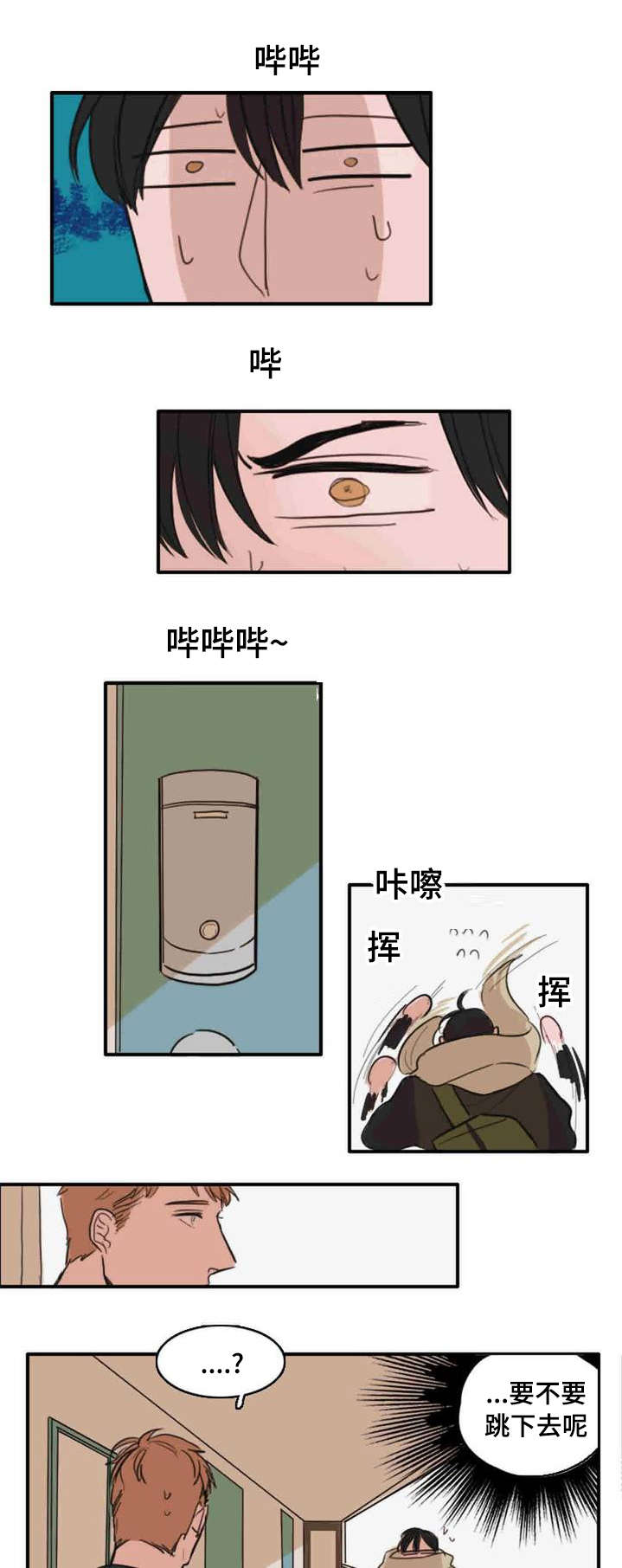 获胜秘方漫画,第7话1图