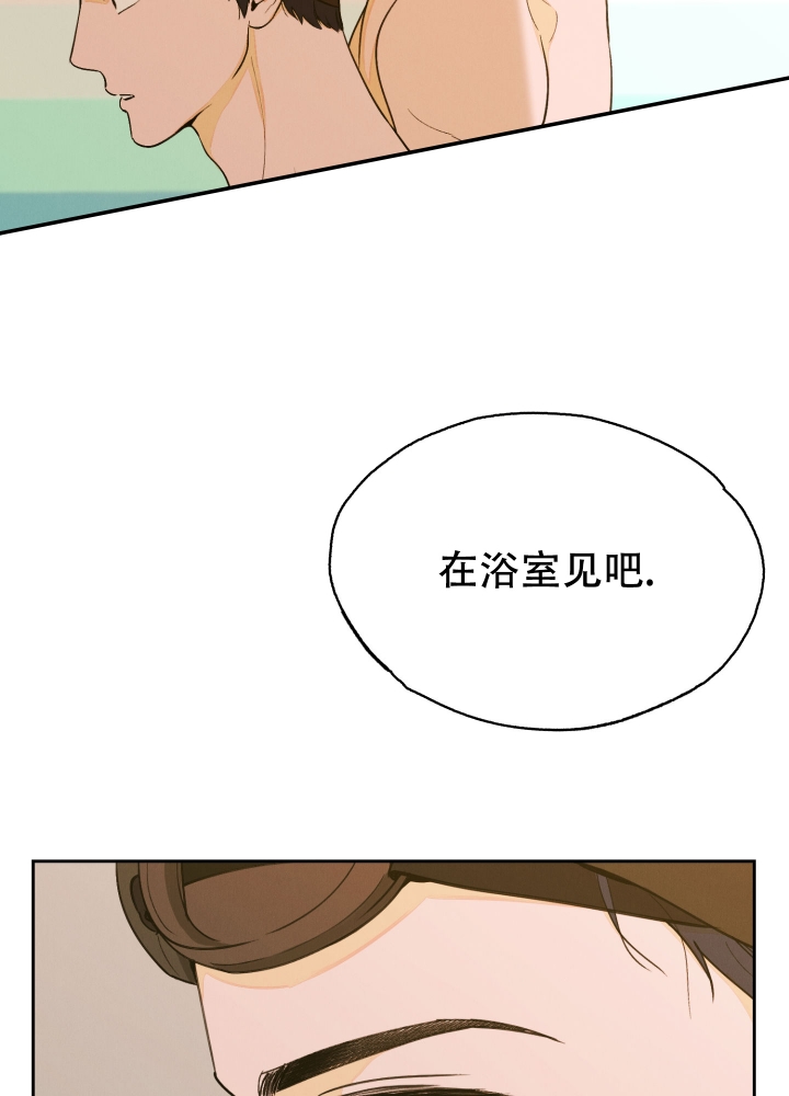 午夜开的花漫画,第2话2图