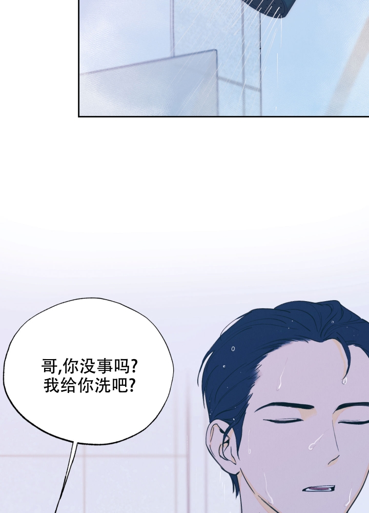 午夜开的花漫画,第2话2图