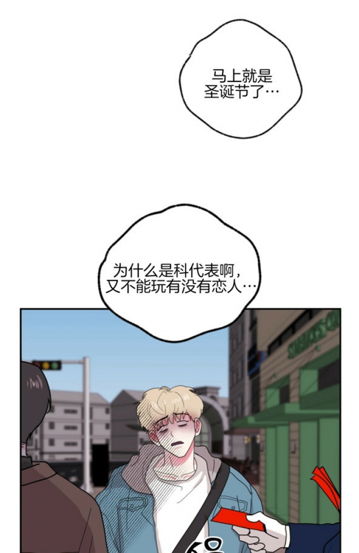 重击醉爱漫画,第4话4图