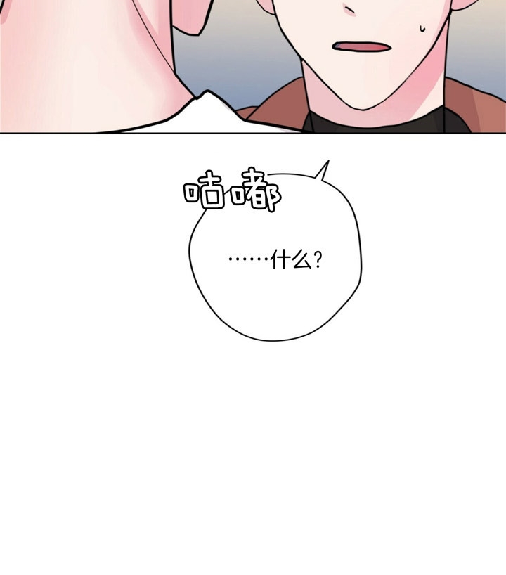 重击醉爱漫画,第9话2图