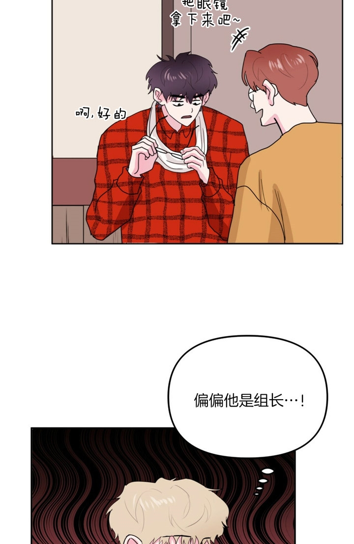 重击醉爱漫画,第3话5图