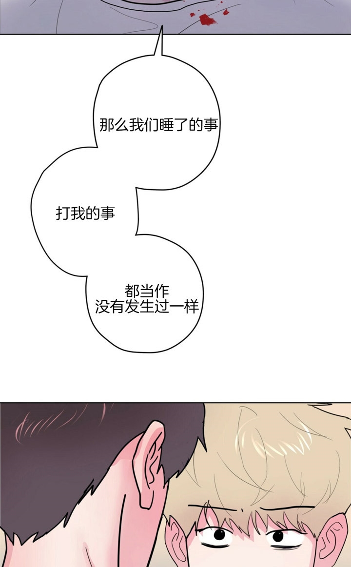 重击醉爱漫画,第9话1图