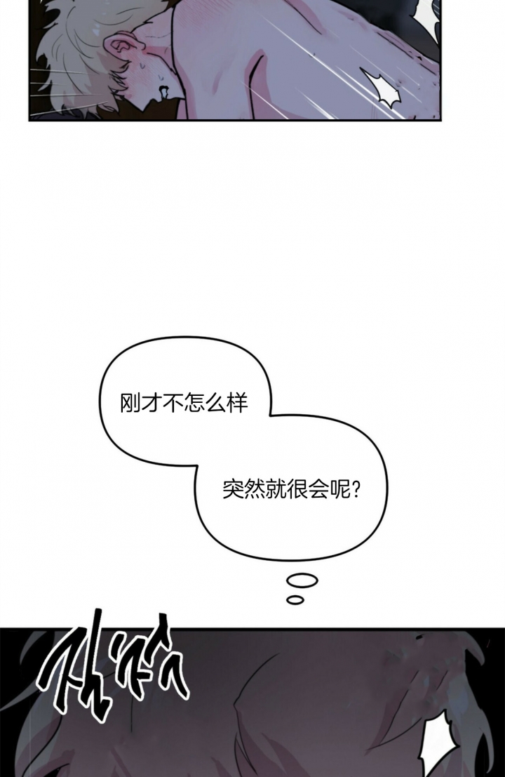 重击醉爱漫画,第1话3图