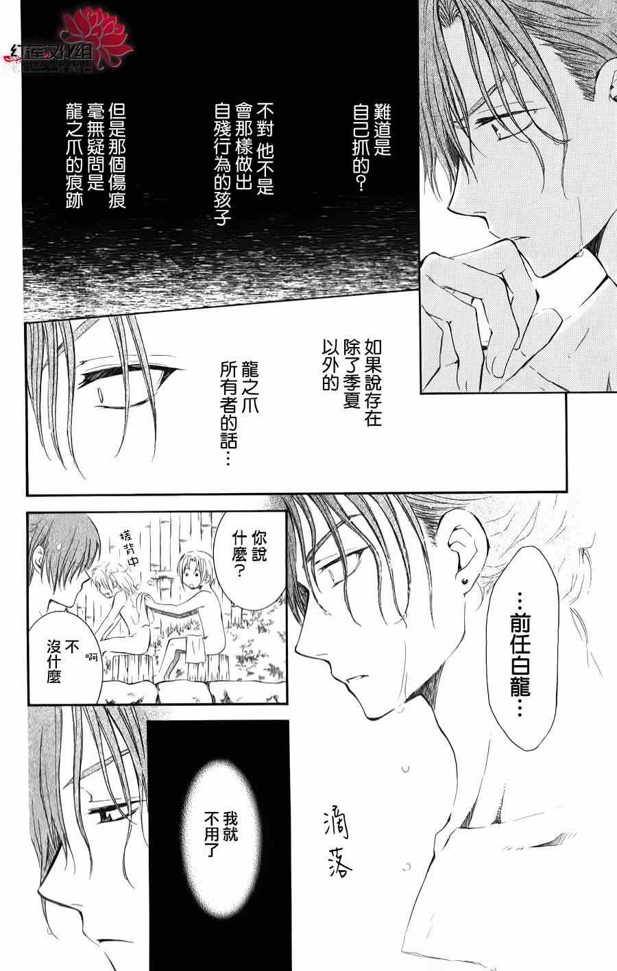 拂晓的尤娜漫画,番外篇3图