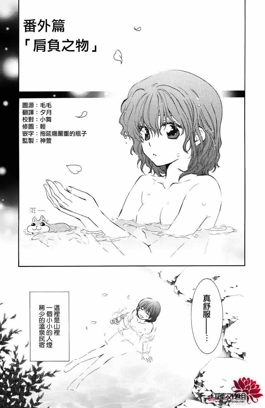 拂晓的尤娜漫画,番外篇1图