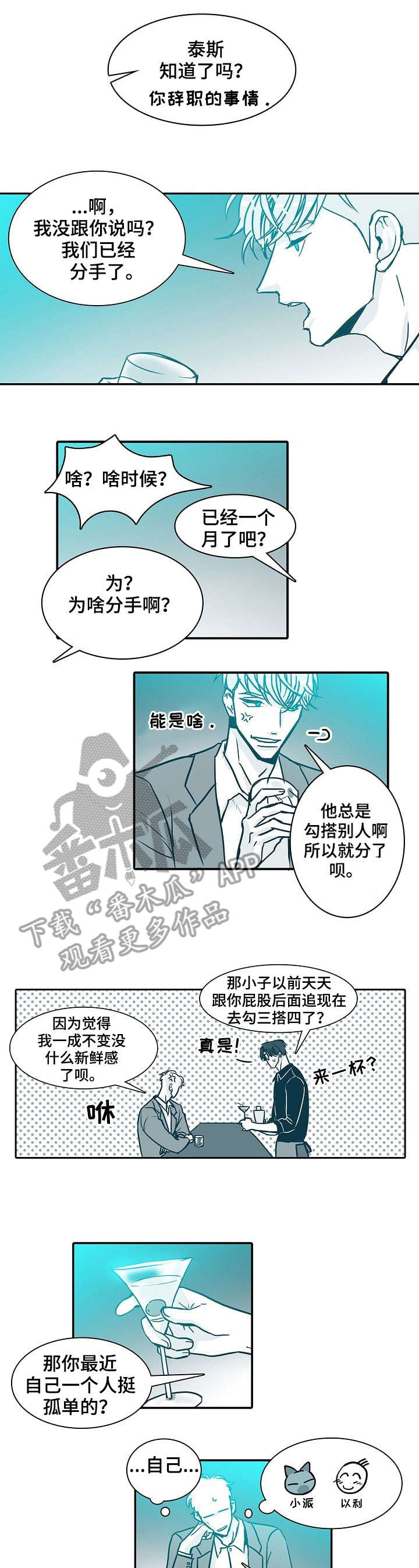 期限三十天漫画,第9章：比较3图