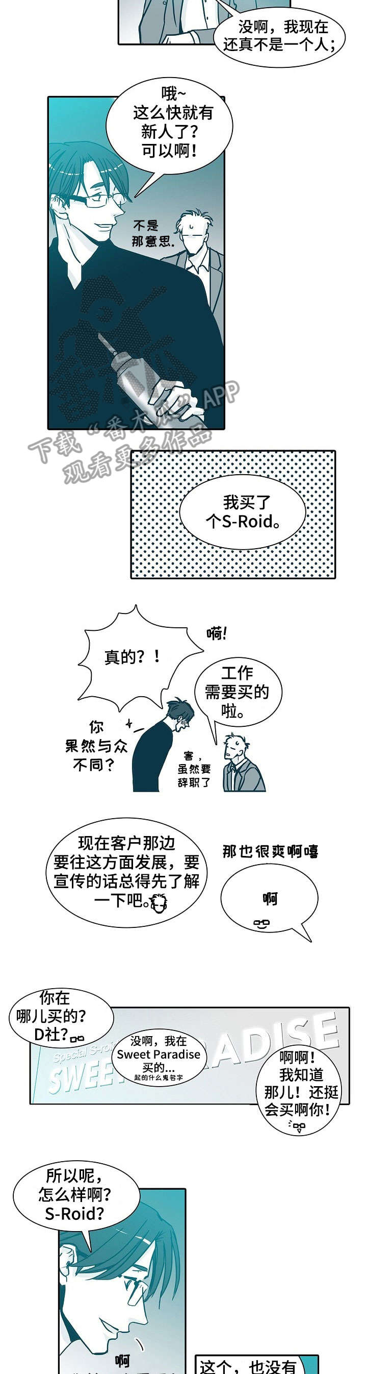 期限三十天漫画,第9章：比较4图