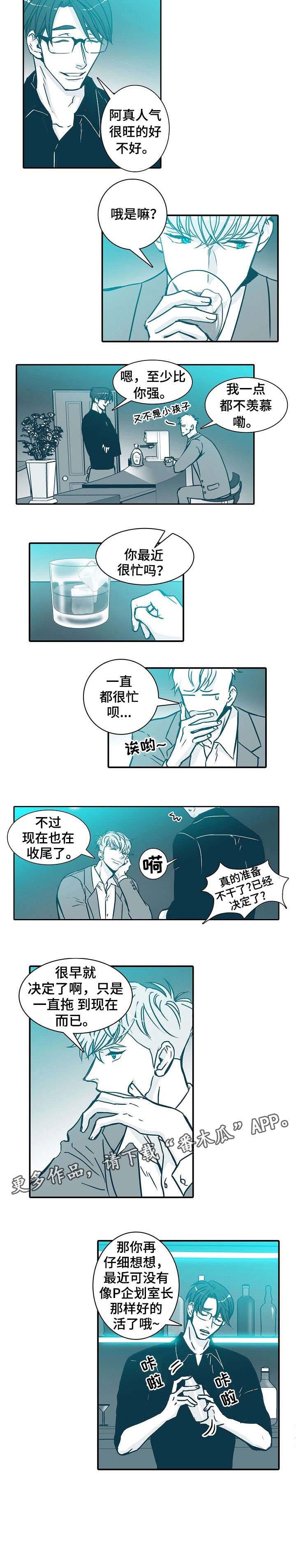 期限三十天漫画,第9章：比较2图