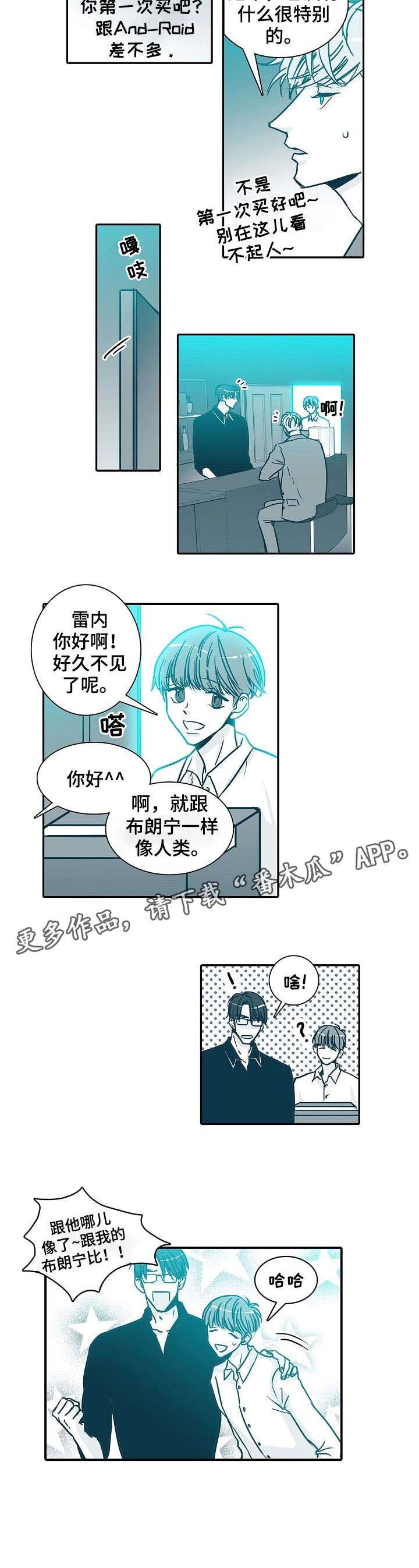 期限三十天漫画,第9章：比较5图