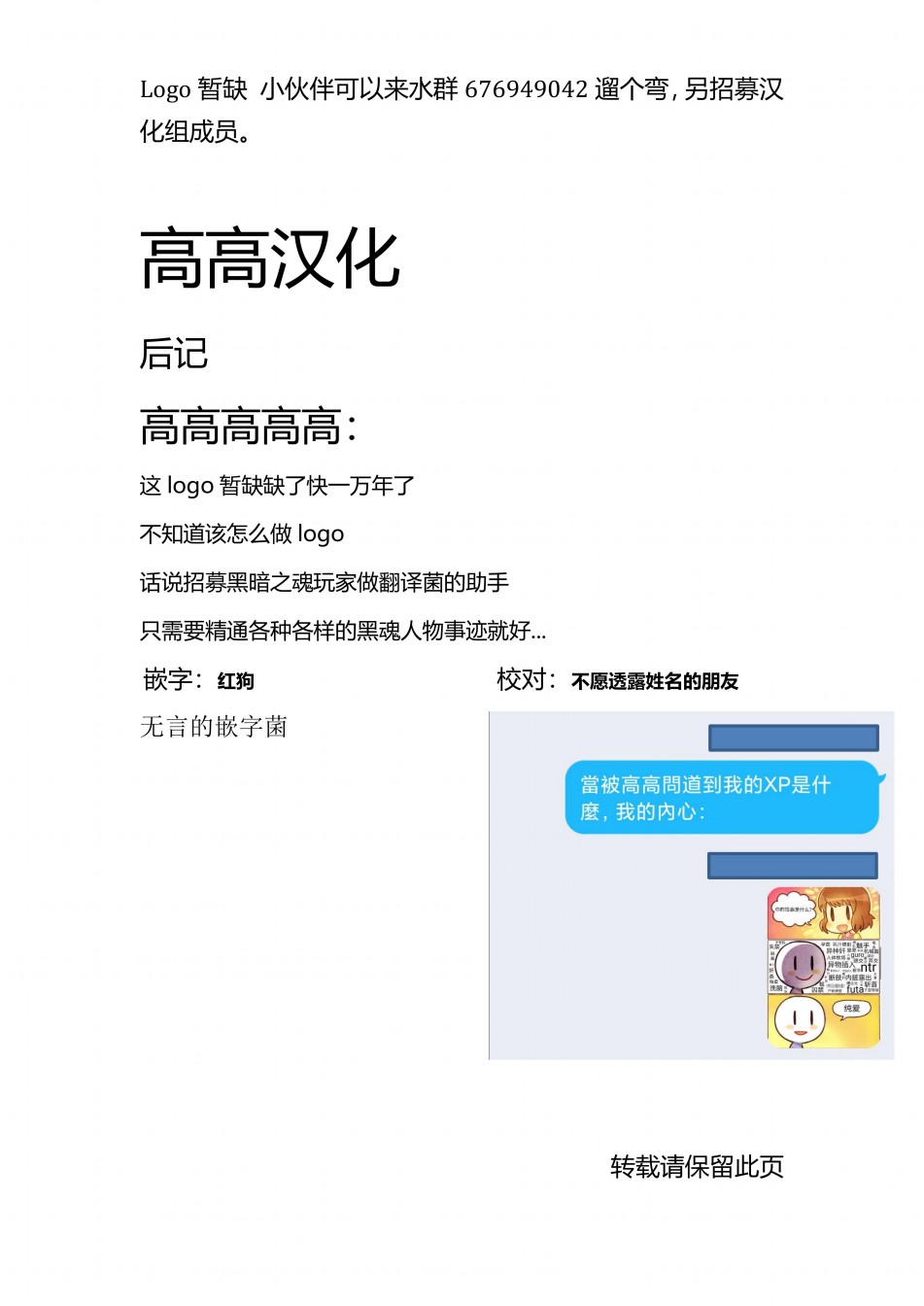 血源诅咒短篇故事漫画,少女猎人与人偶5图