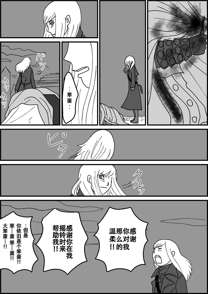 血源诅咒短篇故事漫画,少女猎人与人偶3图