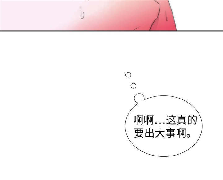 觉醒周期漫画,第7章：帮我4图