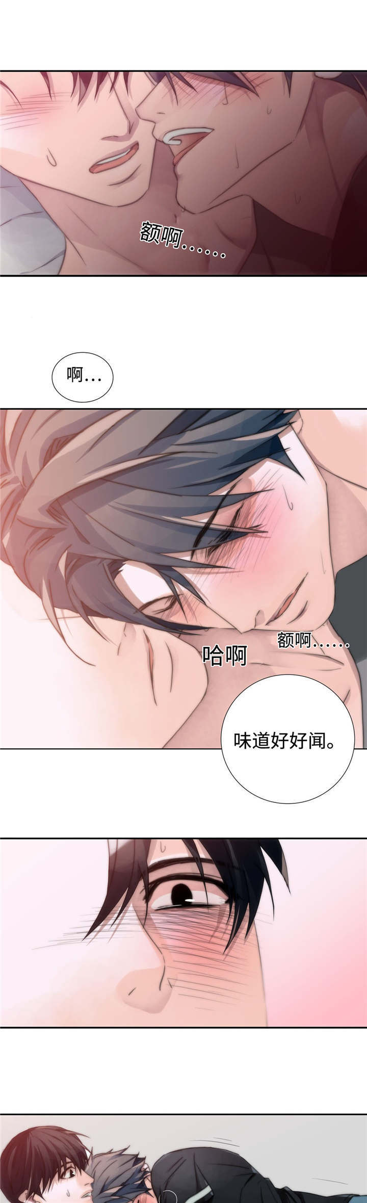 觉醒周期漫画,第7章：帮我2图