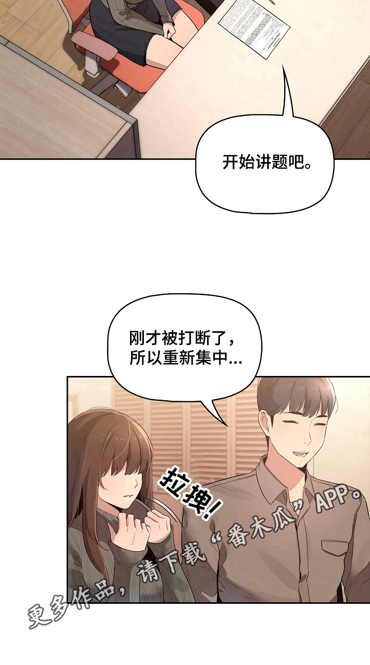 私人课程免费漫画,第5章：穿着打扮1图