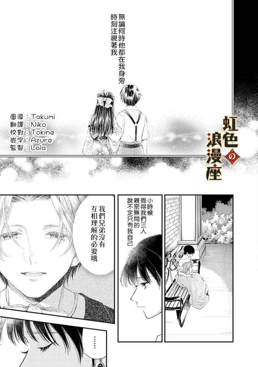 再忆往昔漫画,第3话5图