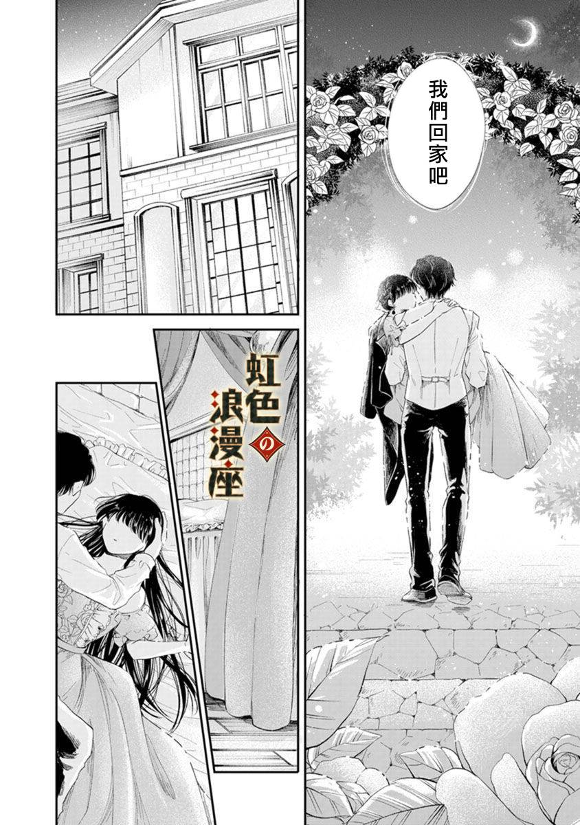 再忆往昔漫画,第3话1图