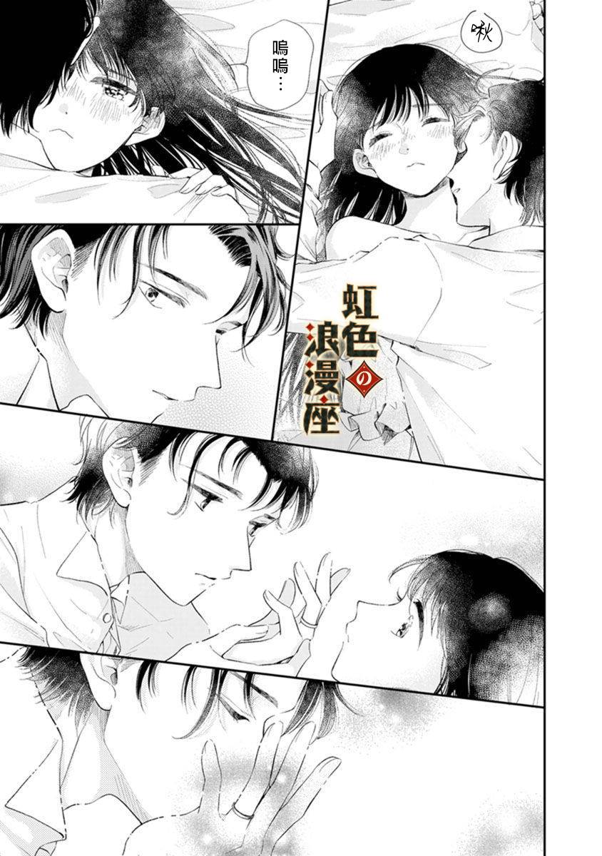 再忆往昔漫画,第3话2图