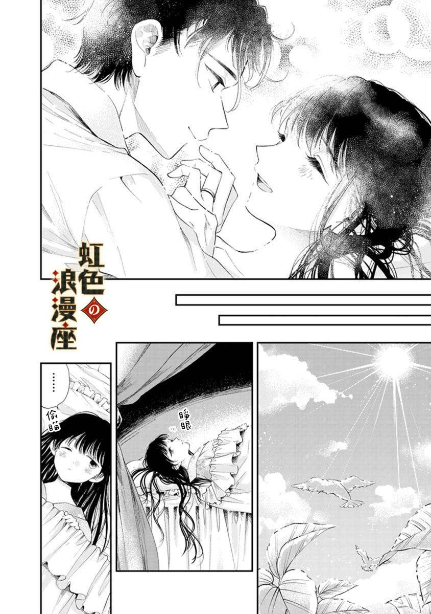 再忆往昔漫画,第3话3图