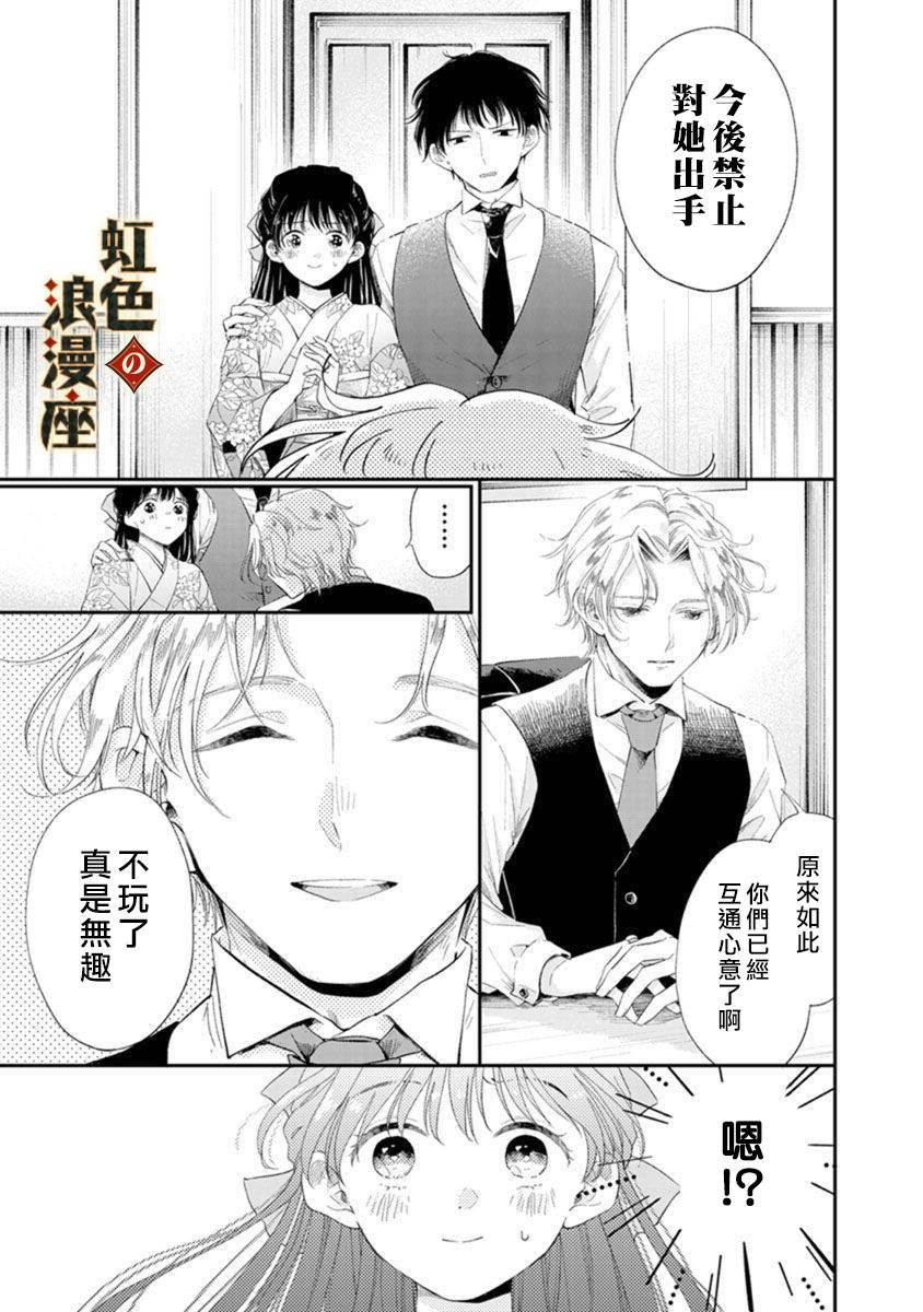 再忆往昔漫画,第3话1图