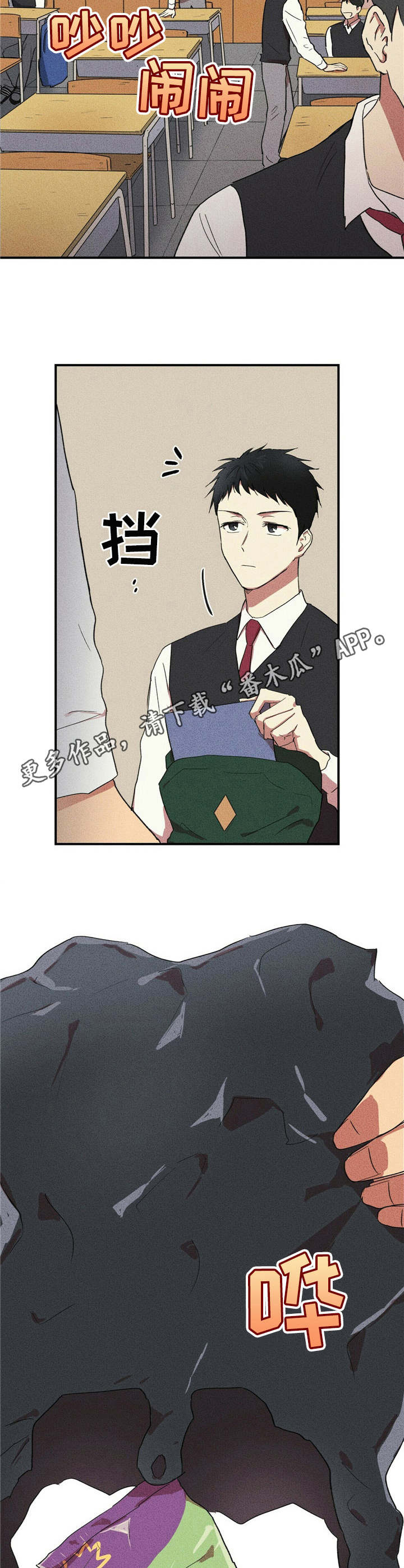 笔上青春漫画,第10章：添麻烦4图