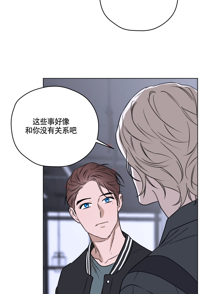 不快的美学的漫画漫画,第2话2图