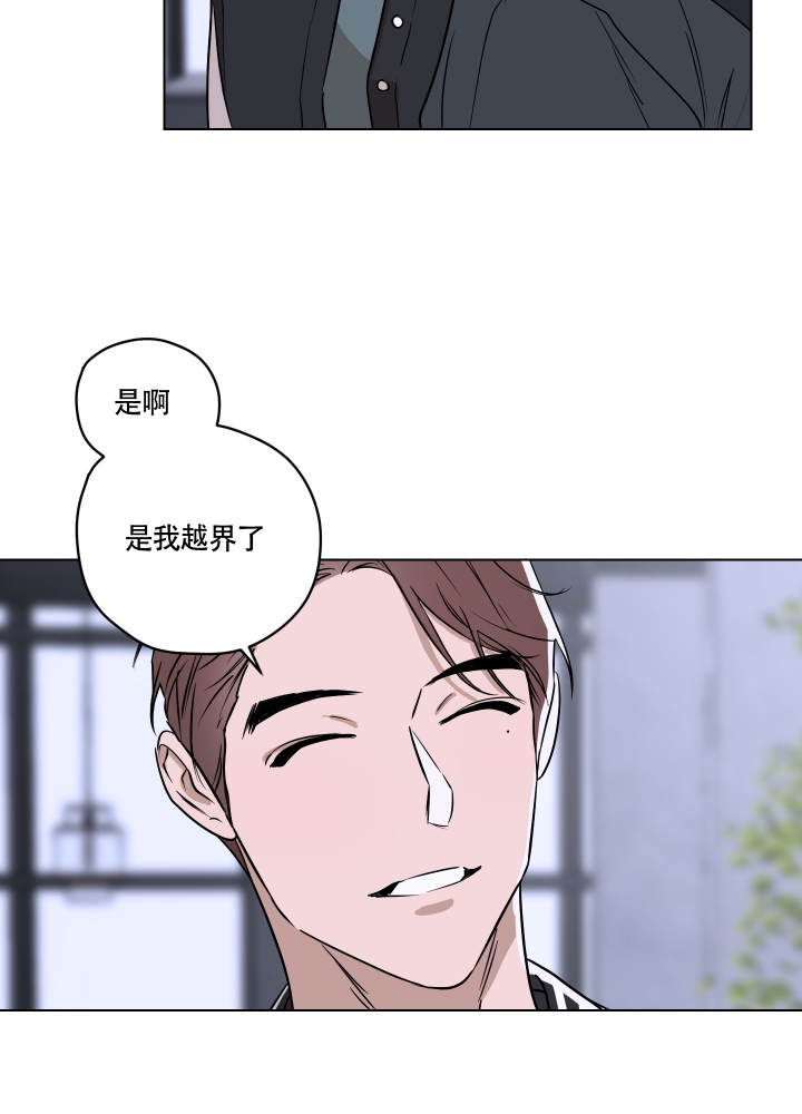 不快的美学的漫画漫画,第2话3图