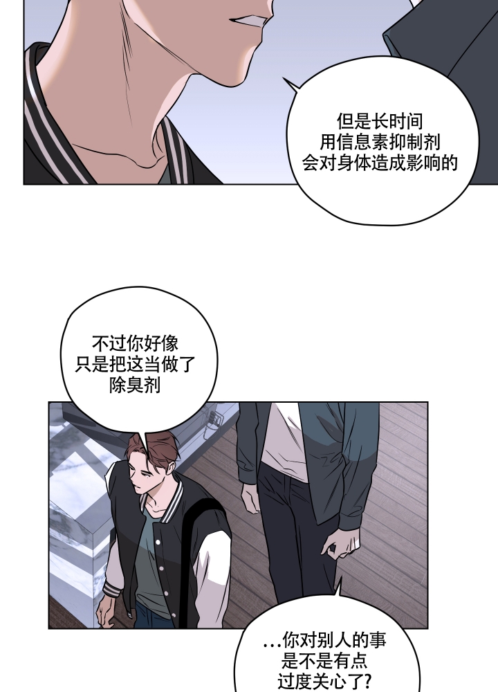 不快的美学的漫画漫画,第2话1图