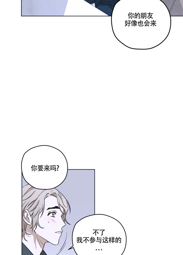 不快的美学的漫画漫画,第2话4图