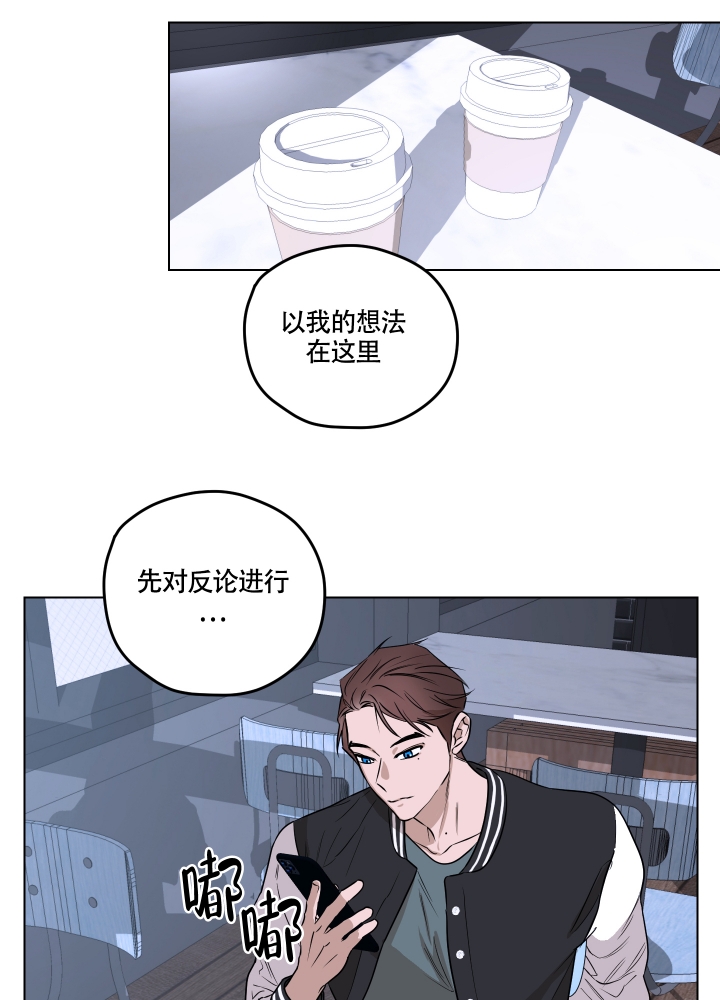 不快的美学的漫画漫画,第2话5图