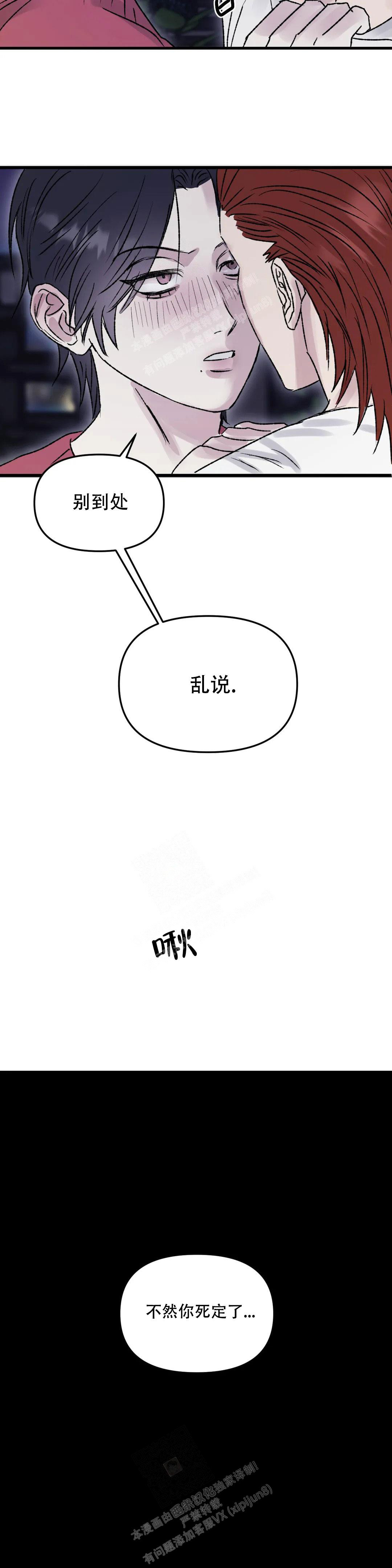 镜之诫漫画,第4话5图