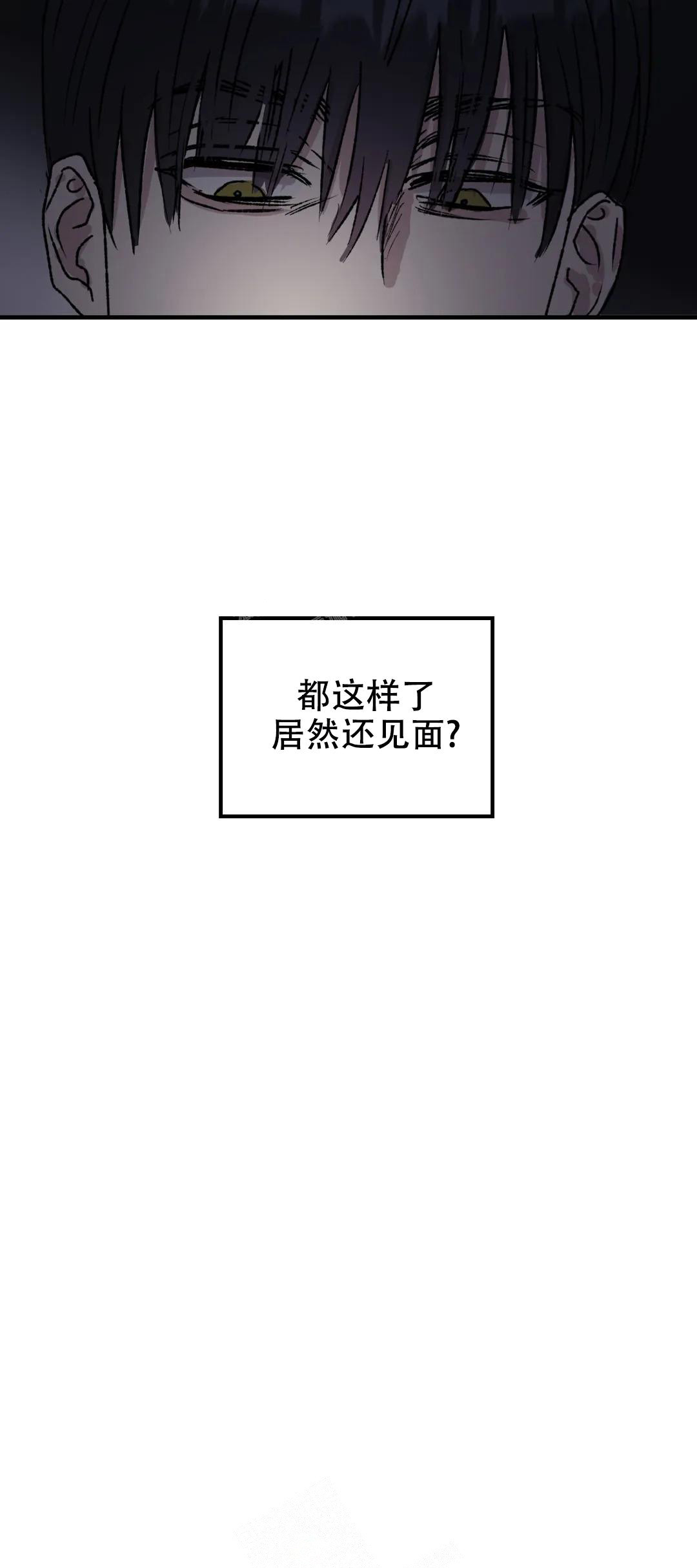 镜之诫漫画,第5话4图