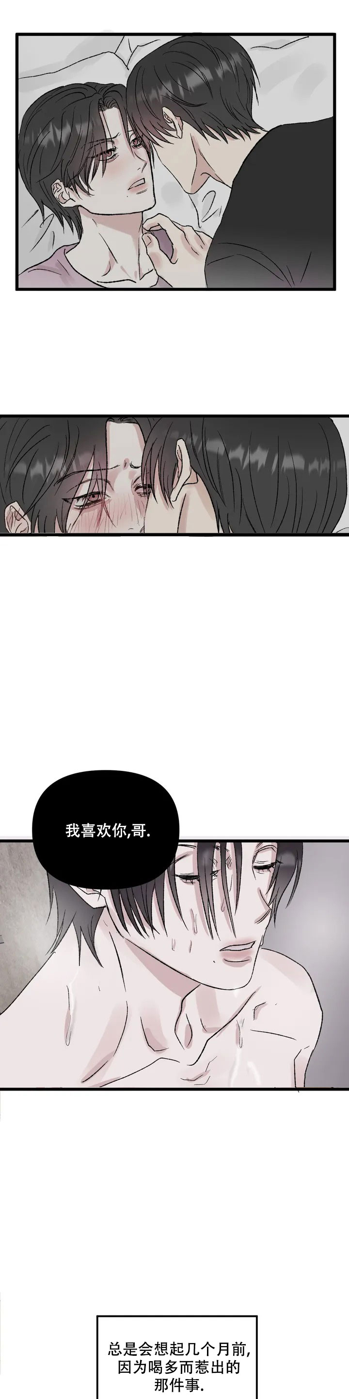 镜之诫漫画,第2话1图