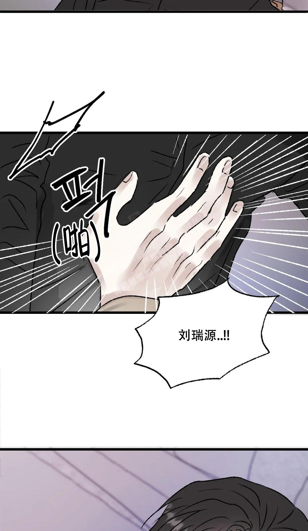 镜之诫漫画,第8话2图