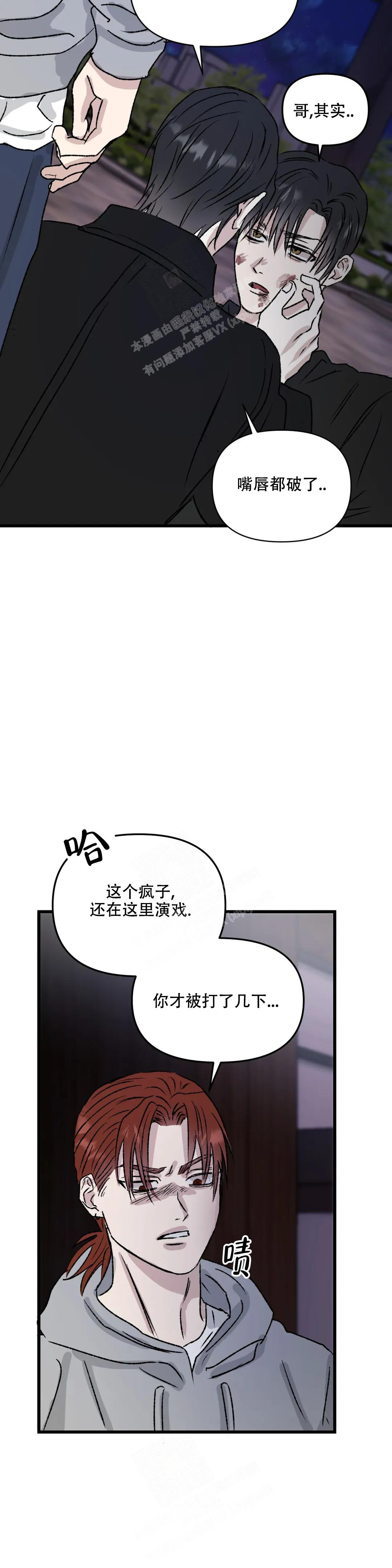 镜之诫漫画,第7话1图