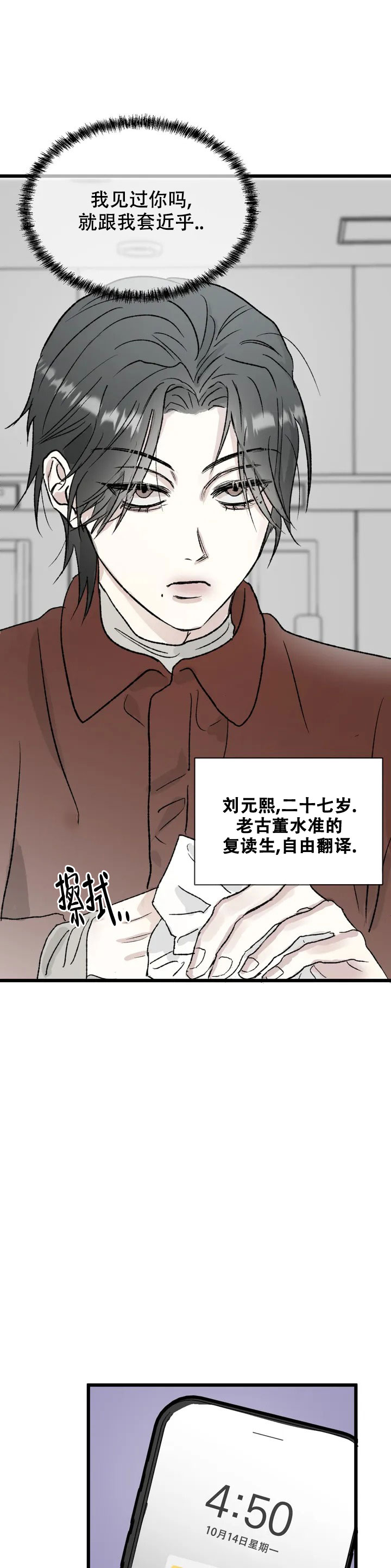 镜之诫漫画,第1话1图