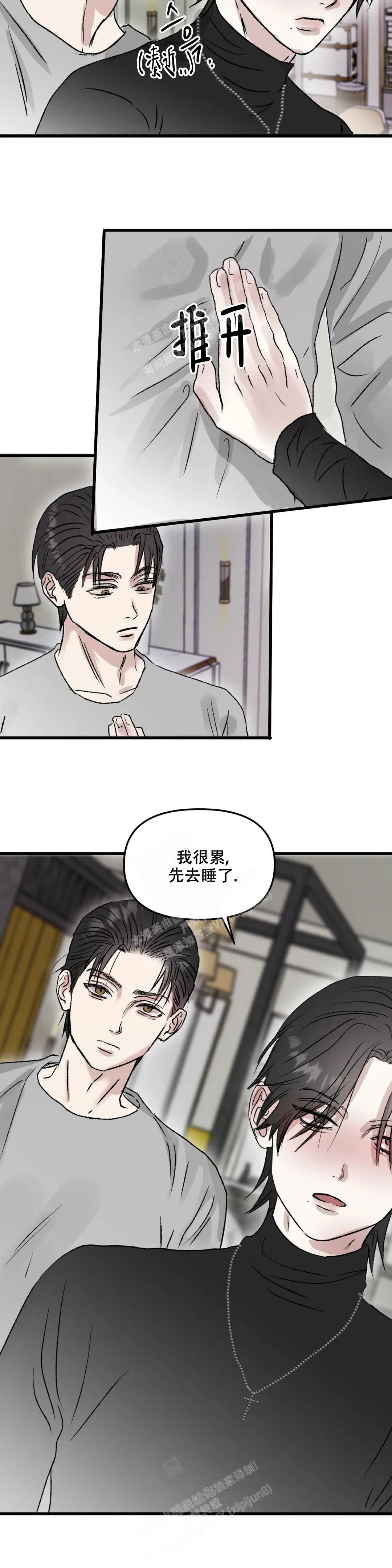 镜之诫漫画,第4话3图