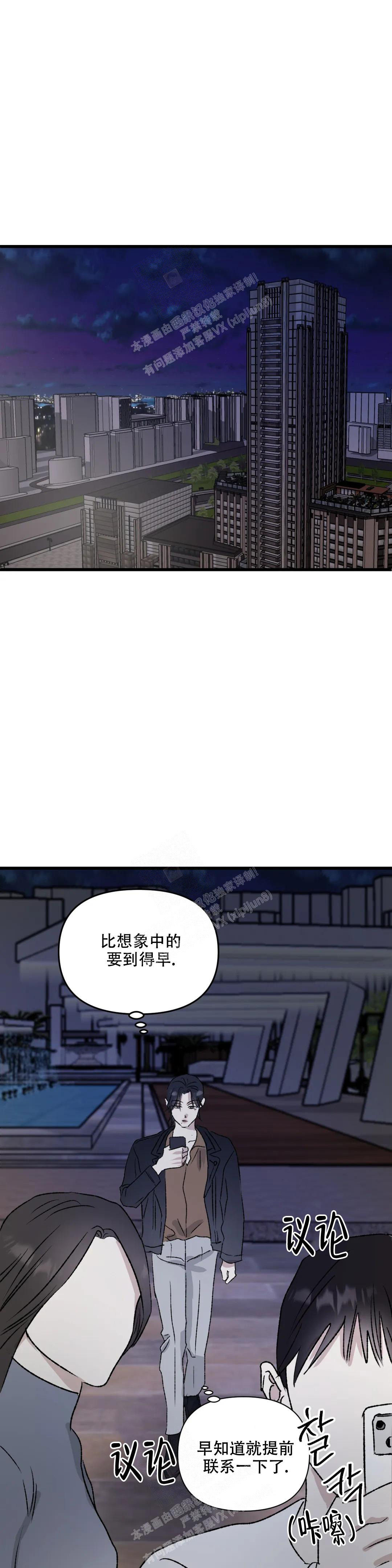 镜之诫漫画,第7话1图