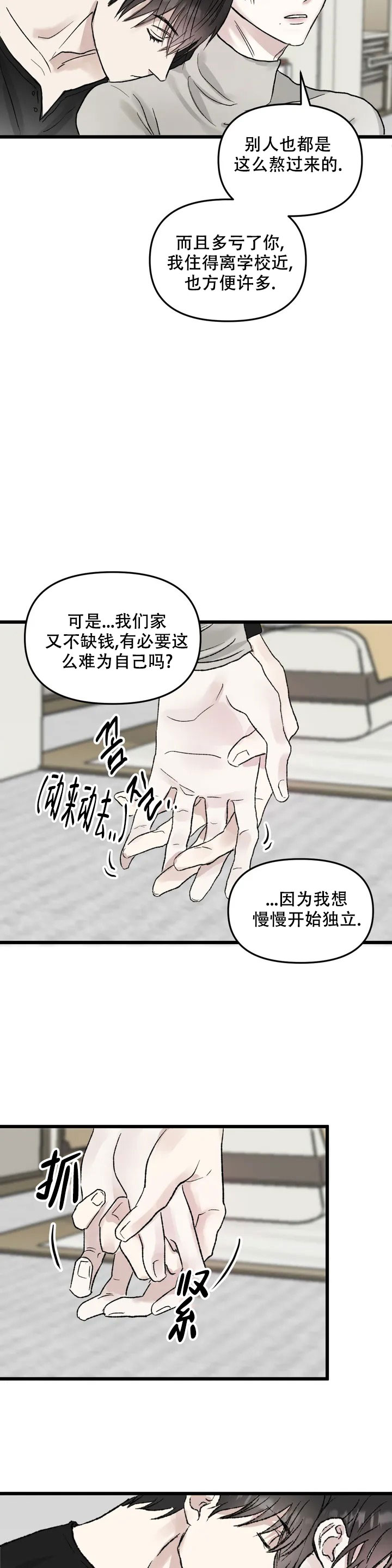 镜之诫漫画,第1话1图