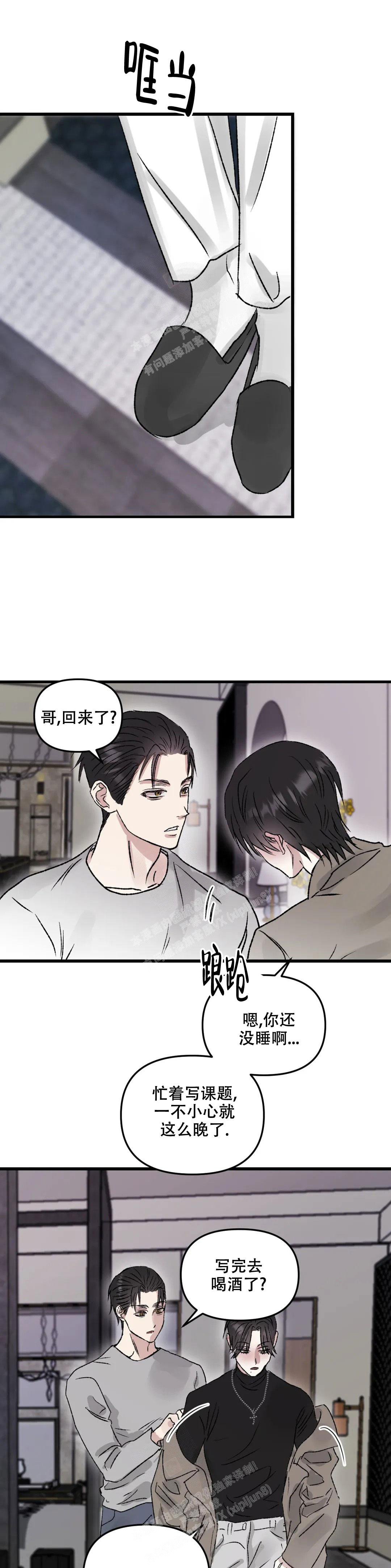 镜之诫漫画,第4话1图