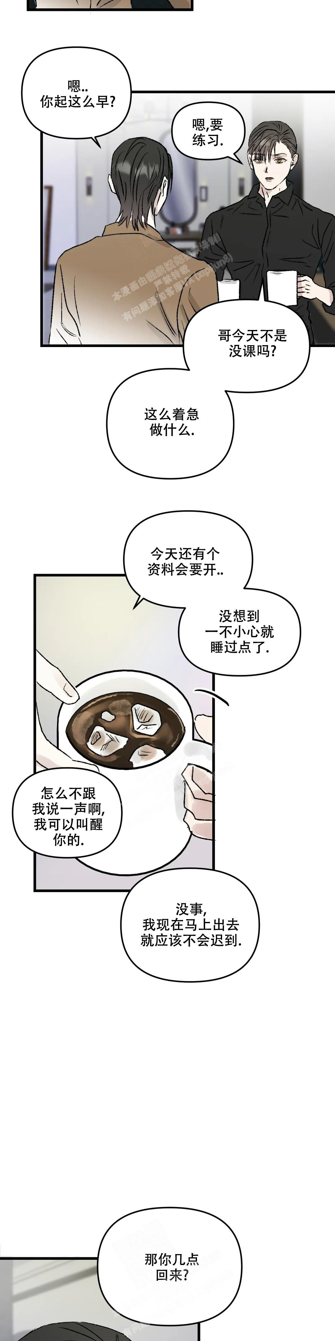 镜之诫漫画,第6话2图