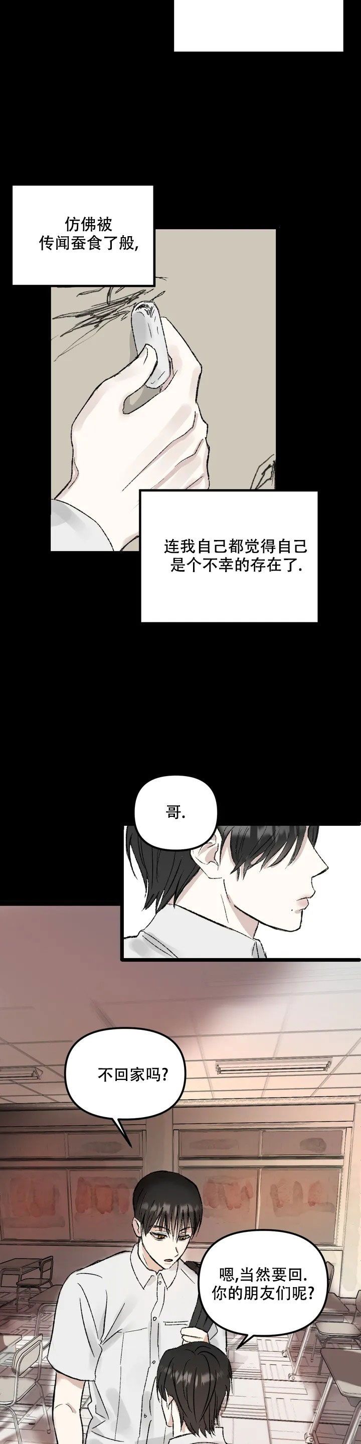 镜之诫漫画,第2话1图