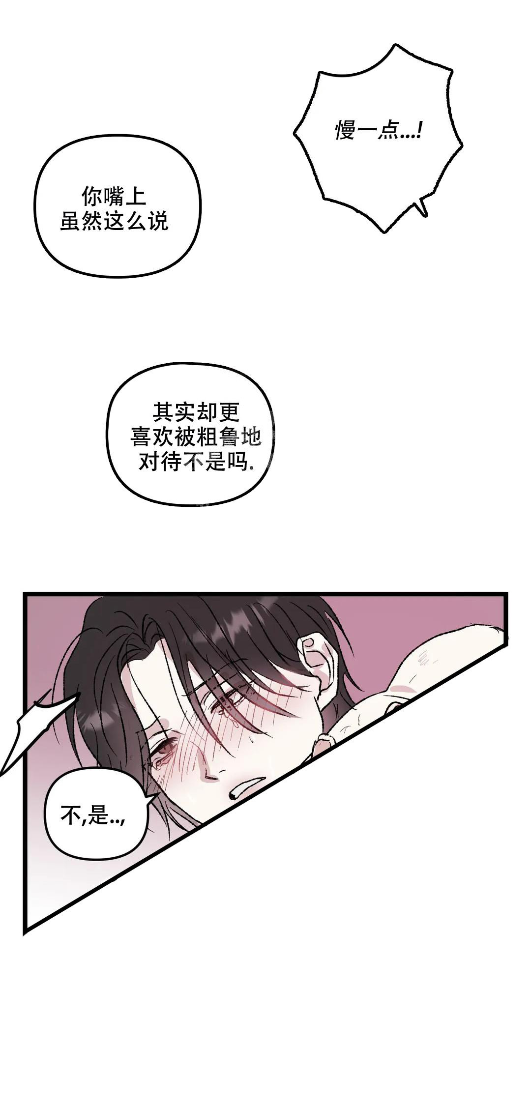 镜之诫漫画,第9话1图