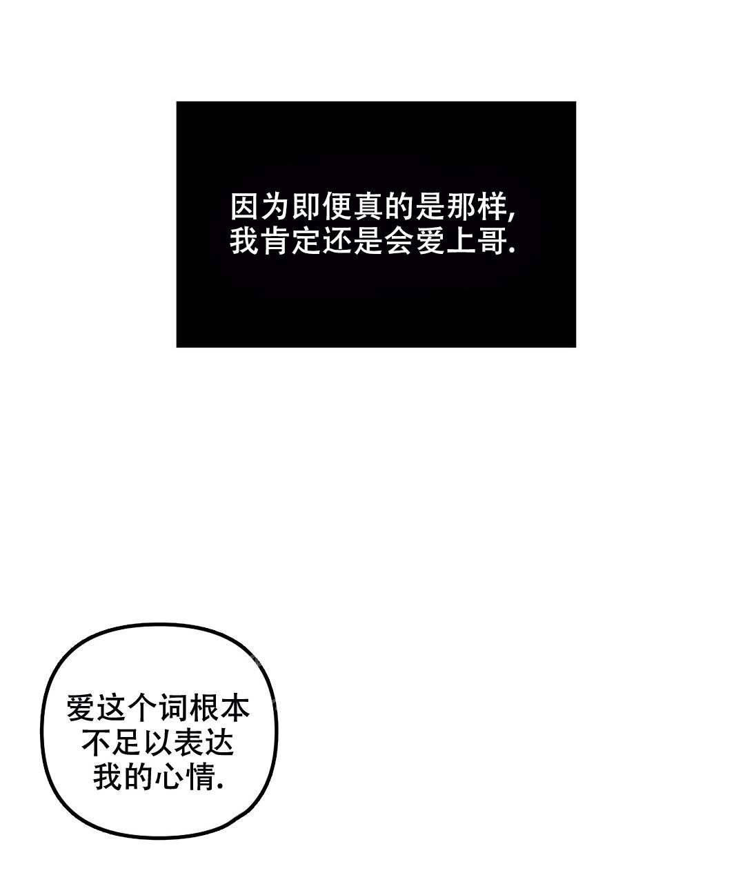 镜之诫漫画,第10话5图