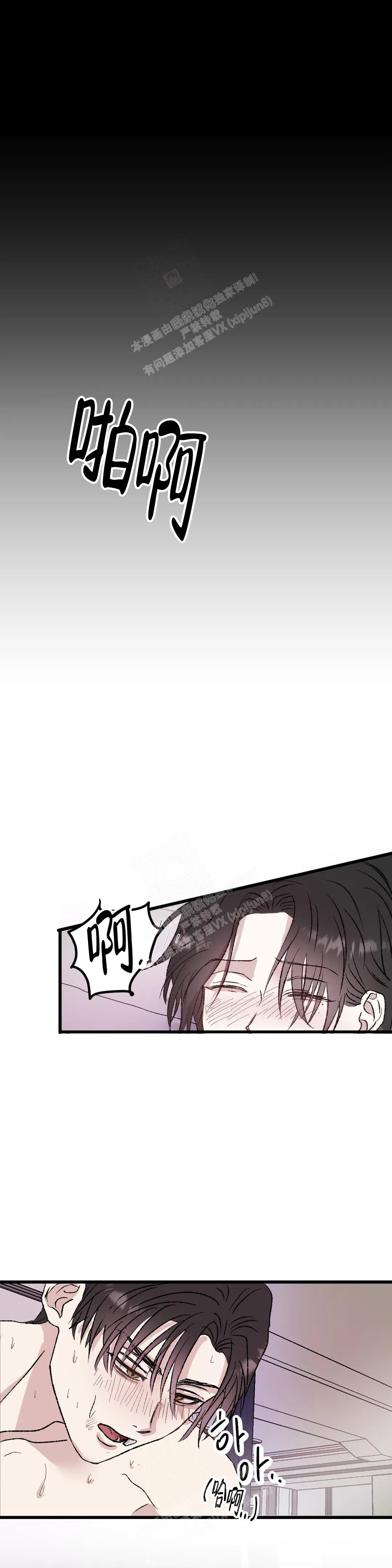 镜之诫漫画,第9话5图